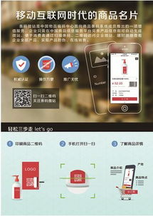 中國(guó)物品編碼中心推出“條碼微站”，助中小企業(yè)搭上數(shù)字化轉(zhuǎn)型快車